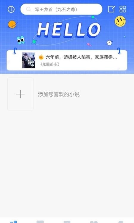 趣微TXT全本免费小说阅读器  v1.1.0图1