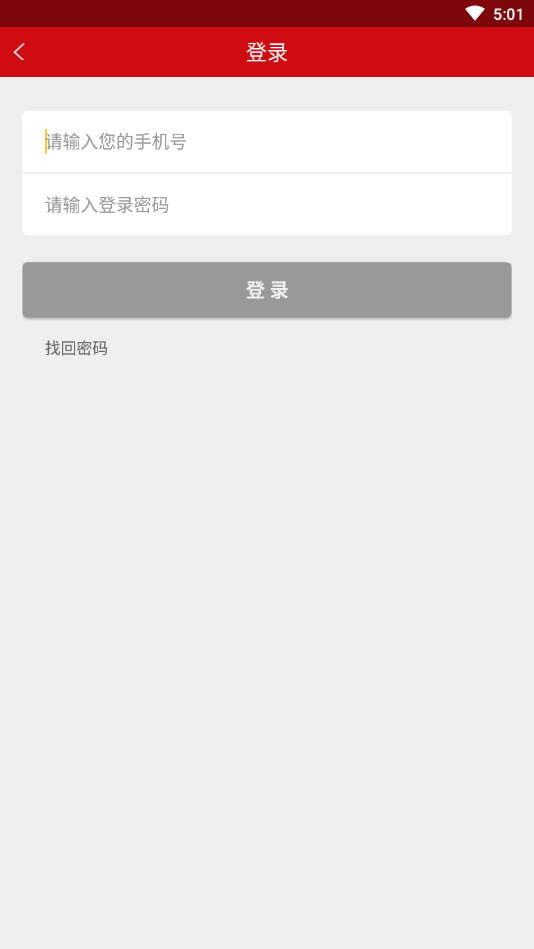 乐乐配送  v1.0.2图4