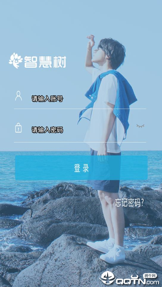 智慧树学生版  v2.4.2图4