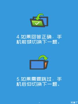 你比我猜  v3.5图1