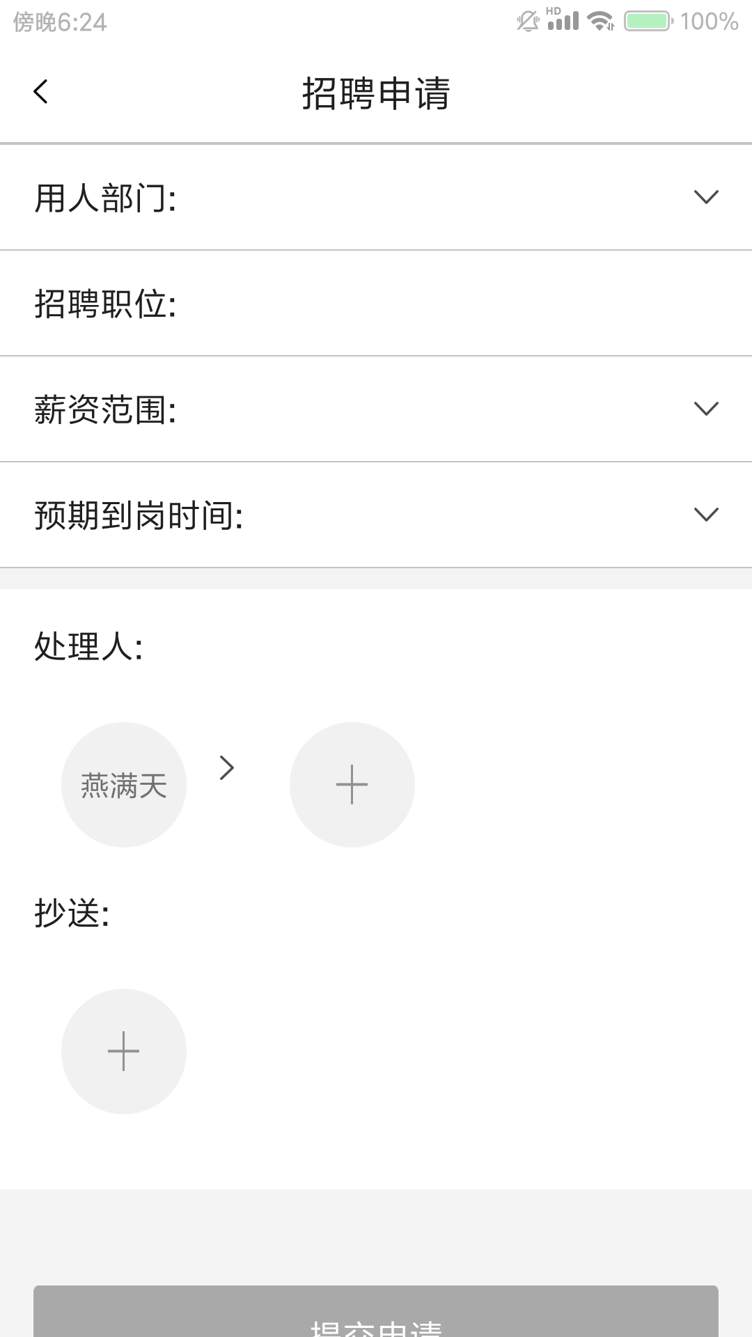 建管大师  v1.0.1图3