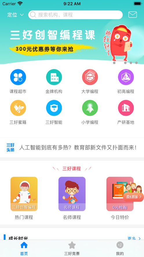 优学荟