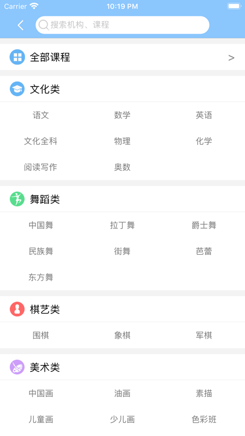 优学荟  v2.0.0图2