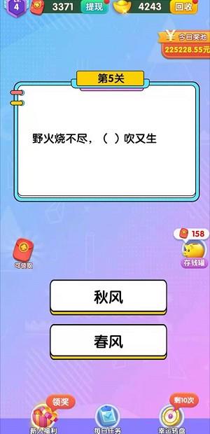 赏金答人2红包版  v2.0图3