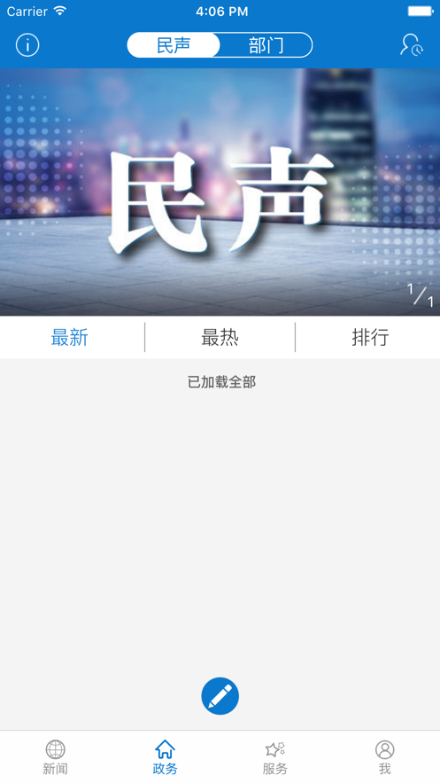 云上云梦  v1.0.7图2