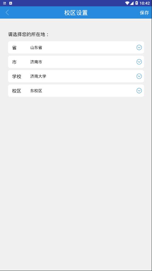 NetKeeper  v1.1.9图3