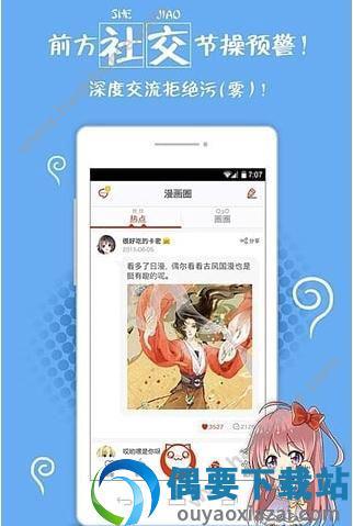 亲亲漫画（清爽版）  v1.0.55图2