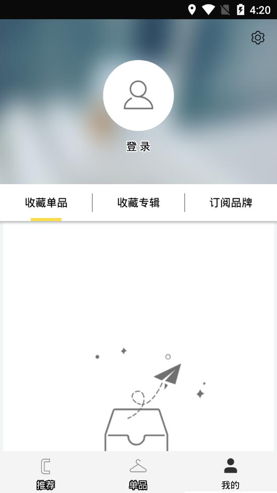 时尚瑰视  v2.1.4图4