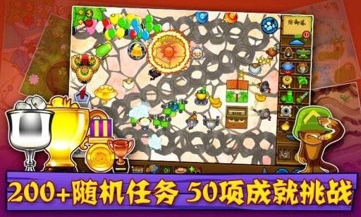 气球塔防5