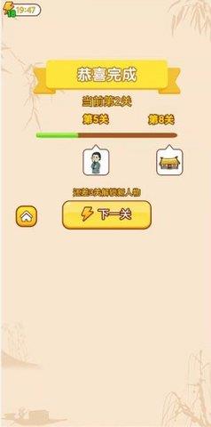 成语猜多多  v1.0.1图1