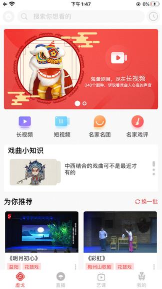 一通文化平台(文艺演出直播)  v1.0.15图3