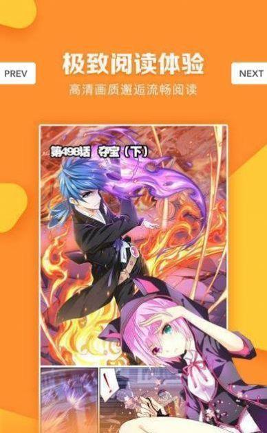 羞羞漫画阅读器破解版  v1.0图1
