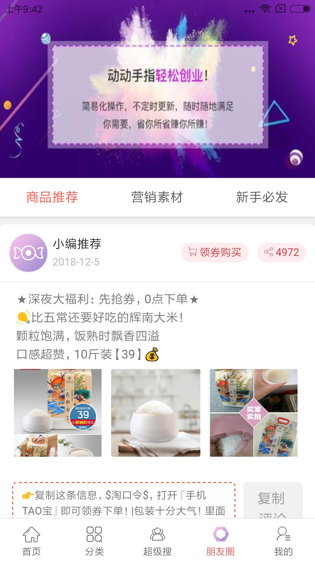 糖果折扣  v1.0.28图3