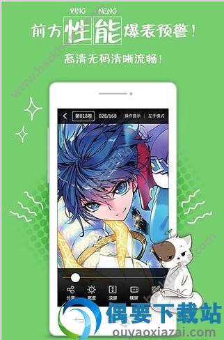 亲亲漫画（清爽版）  v1.0.55图1