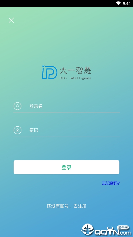 大一智慧  v2.2.4图3
