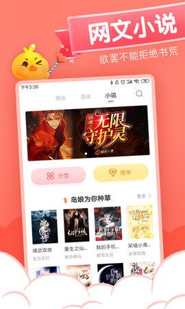 绵羊漫画永久免费版