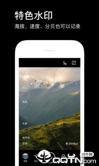 墨迹水印相机  v7.3.7图3