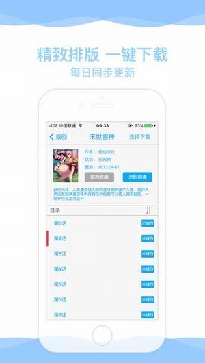 弱点漫画  v1.0.0图4