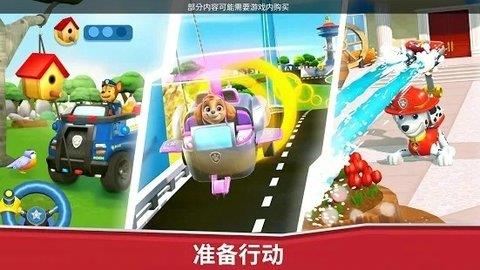 汪汪队救援世界  v2021.5.0图2
