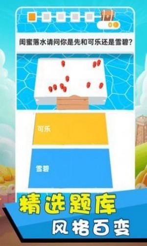 脑力大碰撞  v1.0.0图1