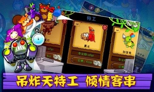气球塔防5  v2.0.0图3