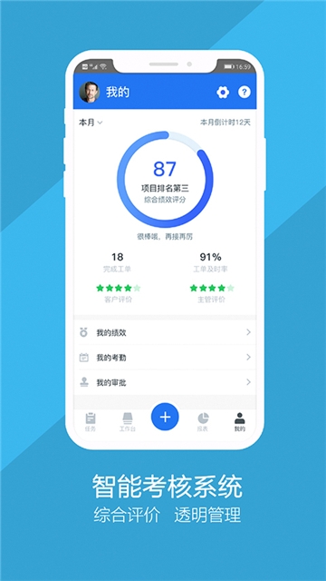 秦安物业  v1.0.0图4