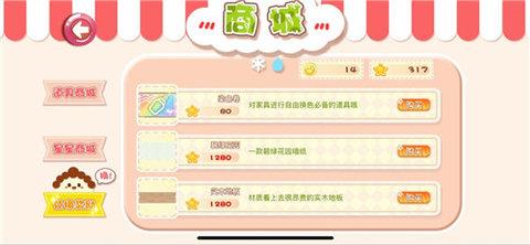 少女部屋拼图  v2.12图3