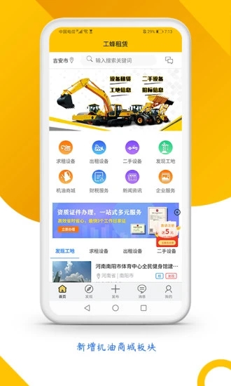 工蜂租赁  v1.2.3图3