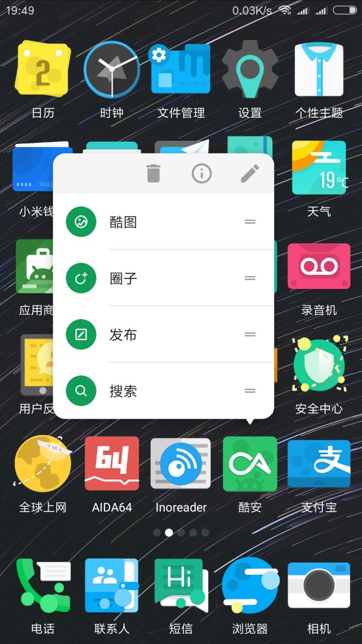 TS桌面  v1.6图2