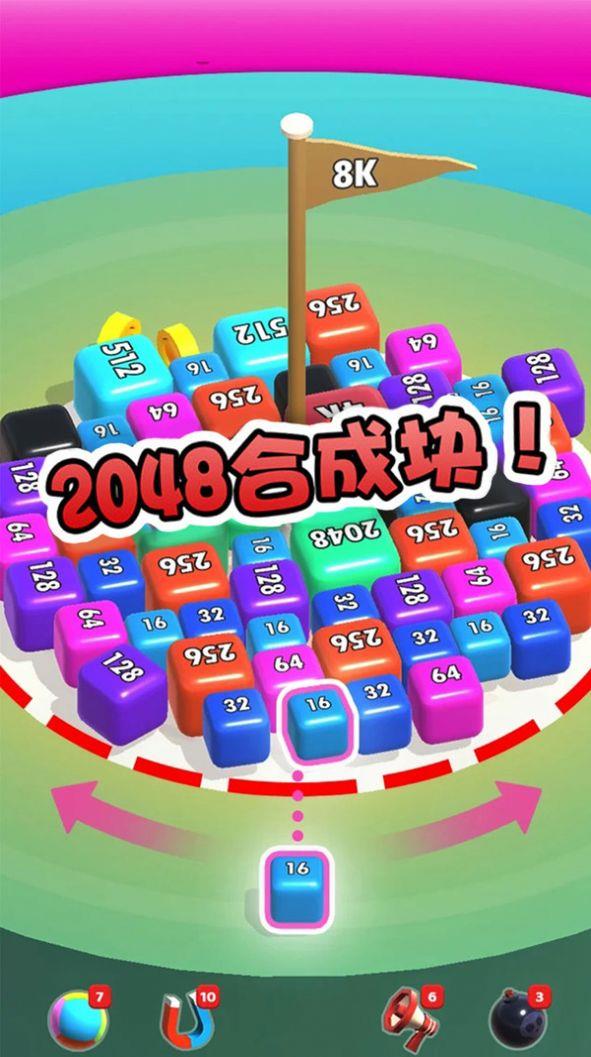 2048合成块  v1.0.52图1