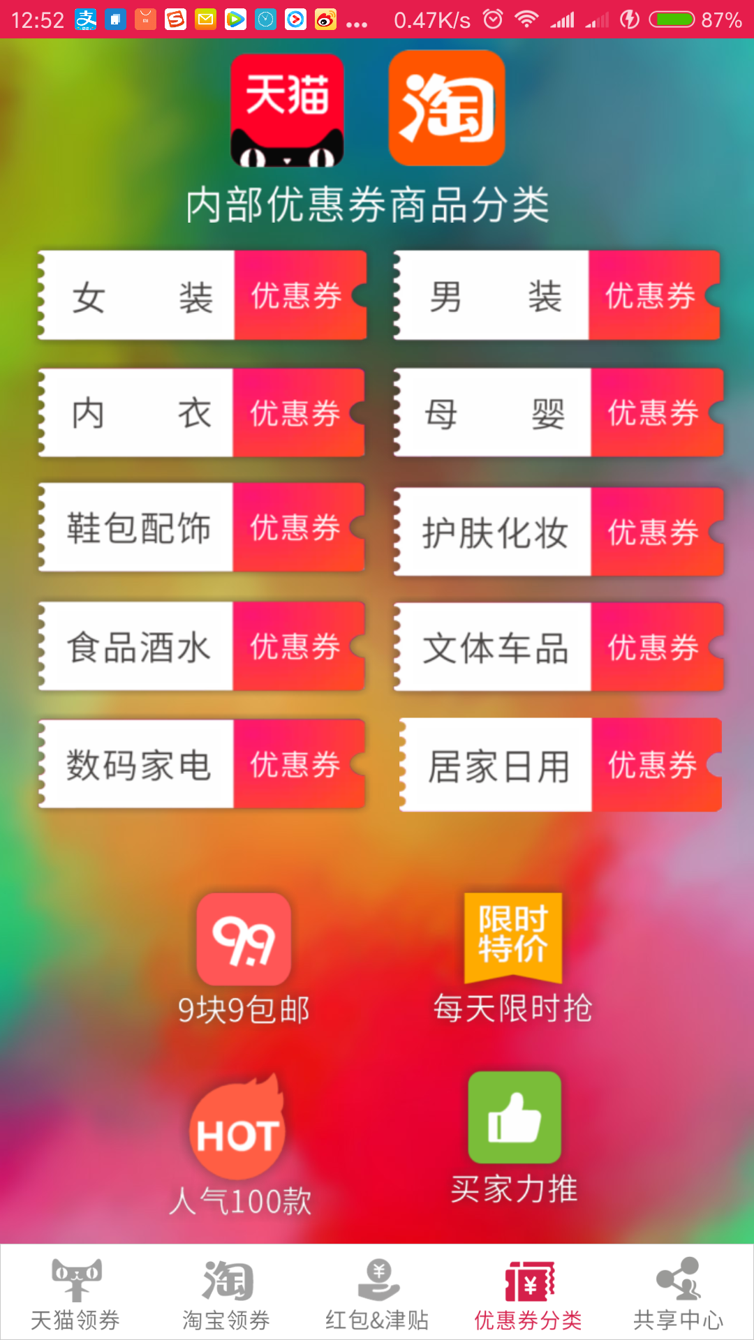 券盒子  v5.5.1图2