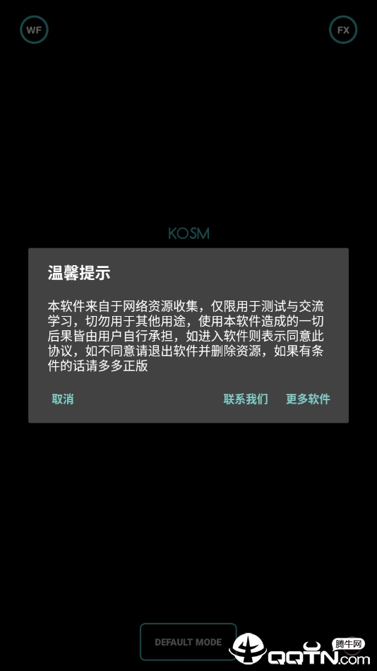 kosm音序器  v2.0.6图1