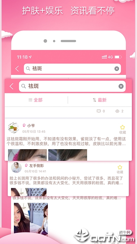 抖哒  v1.1.0图1