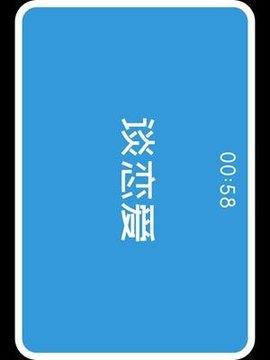 你比我猜  v3.5图3
