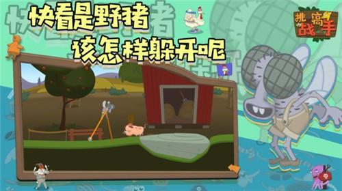 挑战高手  v1.0.1图1
