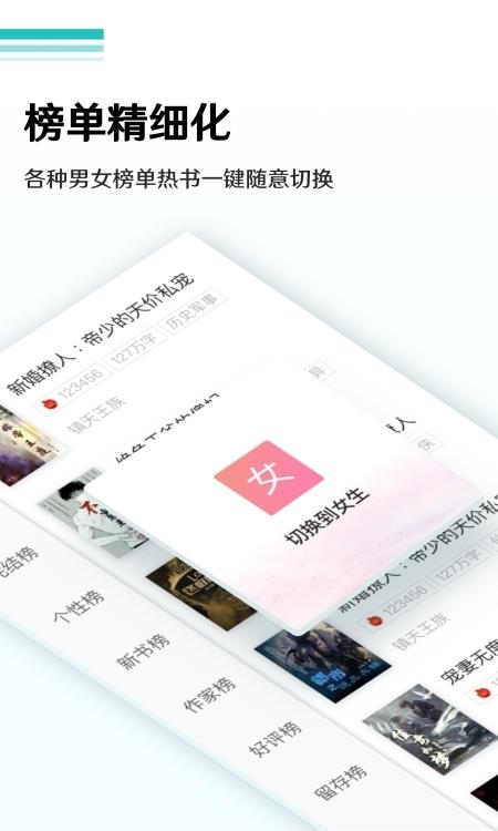 全本小说免费阅读器  v2.1.3图1