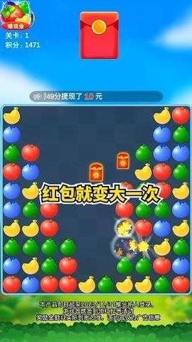 水果点点消  v1.1图3