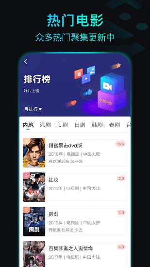 晴天影视免费  v3.6.0图1