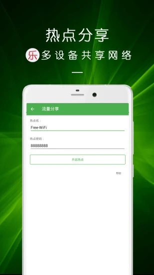 WiFi密码查看钥匙  v21.12.8图3