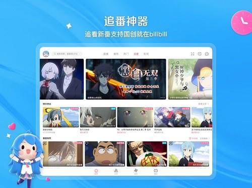 哔哩哔哩车机版hd  v1.6.0图2