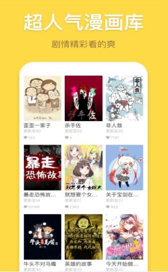 svip漫画客户端  v1.0图2