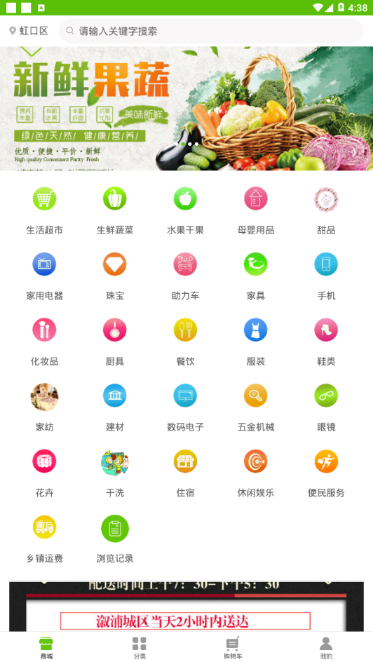 明心商城  v1.06图4