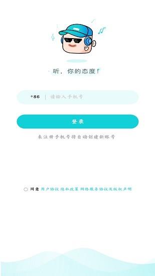 唱鱼最新版  v1.20.1图4