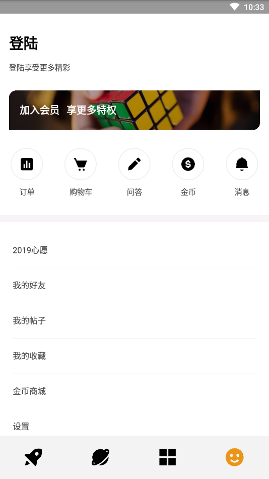 魔方志  v4.2图3