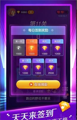 猜歌大富翁红包版  v3.0图3