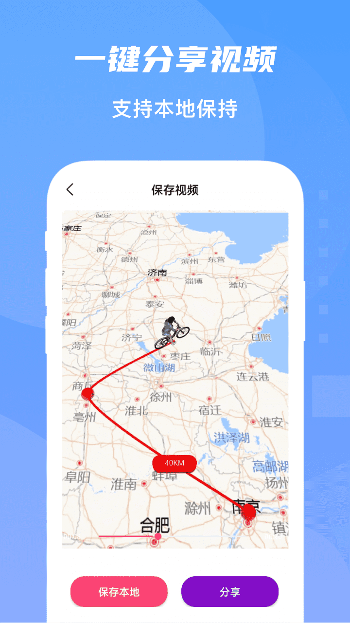 旅行足迹地图  v1.2.2图2