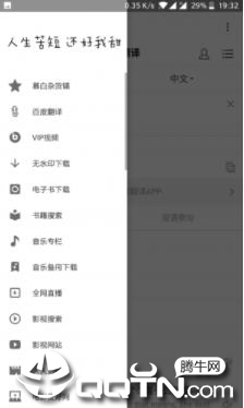 QQ多功能盒子  v1.0图3