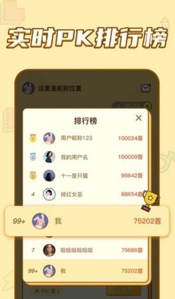 乐乐猜歌  v1.0.6图2