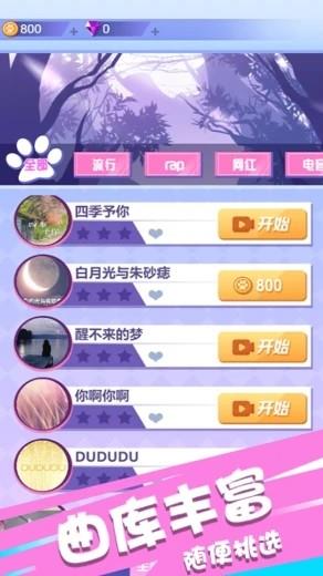 节奏欢乐跑  v1.0图2