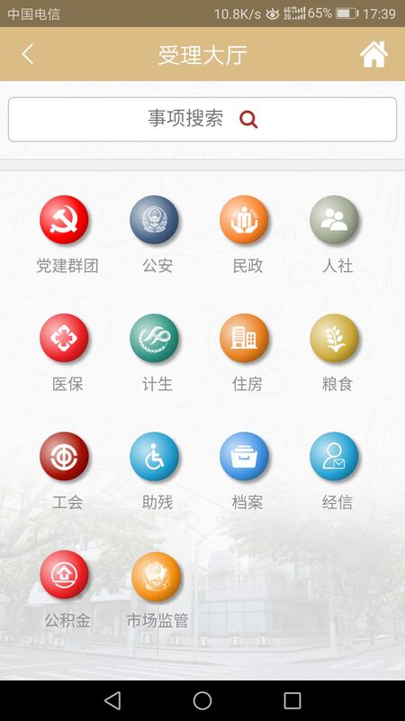 黄浦瑞金  v3.0.1图2